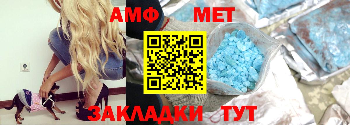 АМФЕТАМИН Premium Брянск