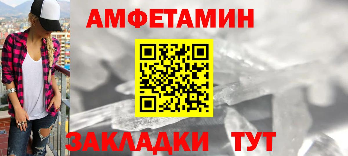 Брянск  АМФЕТАМИН 97%  Амфетамин  Вход с VPN 