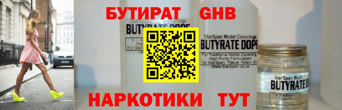 Брянск  Бутират Butirat  Вход с VPN 