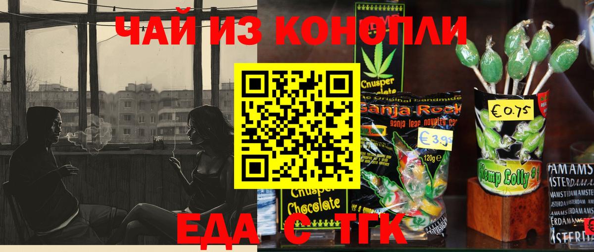 Брянск  Еда ТГК конопля  Вход с VPN 