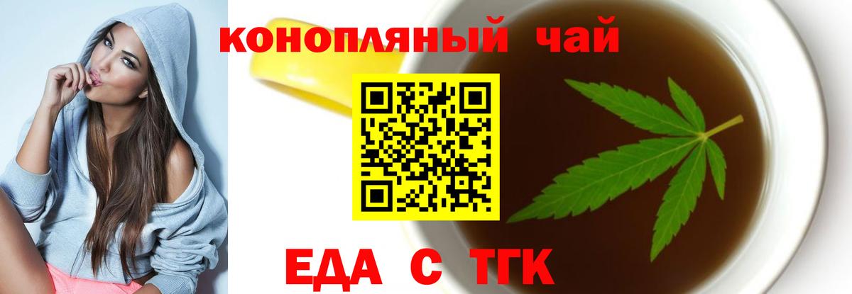 Canna-Cookies конопля Брянск