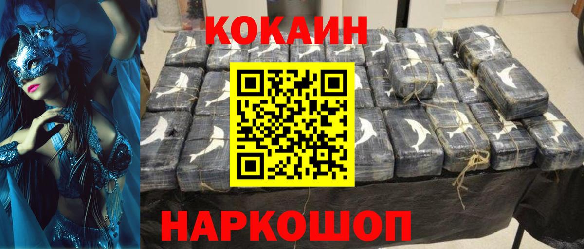 Брянск  Кокаин 97%  Кокаин VHQ  Кокаин  Вход с VPN 