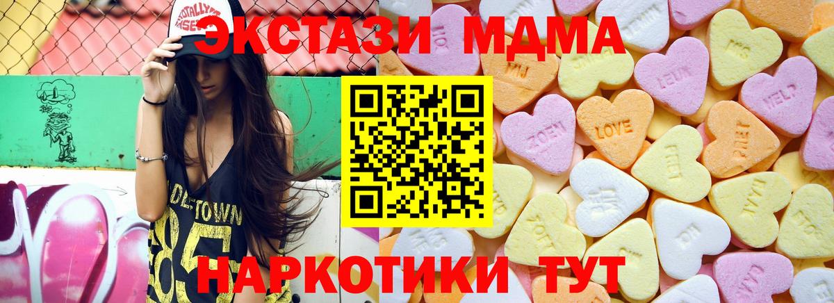 Экстази XTC  Экстази 300 mg  Брянск  Вход с VPN 