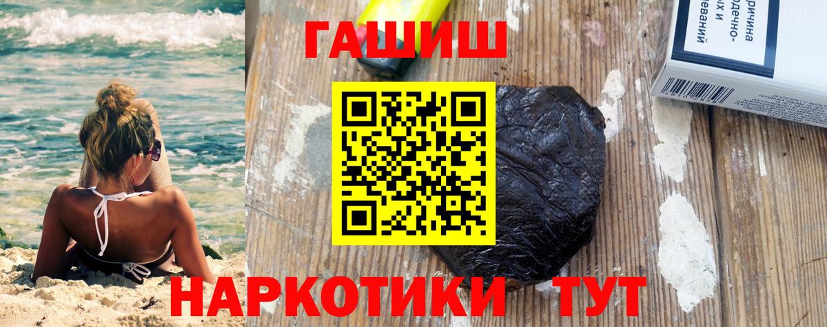 ГАШИШ хэш  Вход с VPN  ГАШИШ  Брянск  Гашиш Ice-O-Lator 