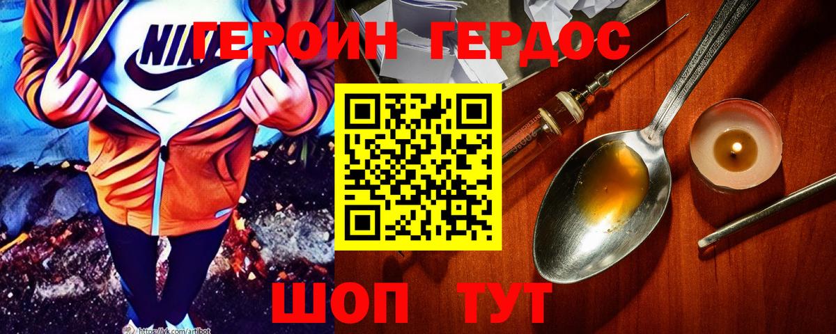 Брянск  Героин хмурый  Вход с VPN 