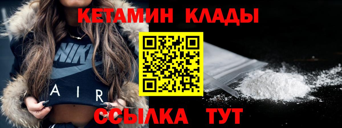 Брянск  мега маркетплейс  Вход с VPN  КЕТАМИН VHQ 