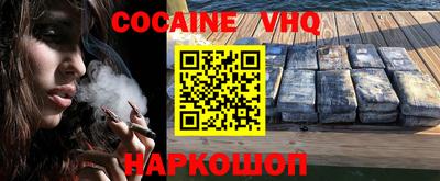 альфа пвп VHQ Заволжье
