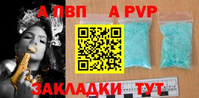 альфа пвп VHQ Заволжье