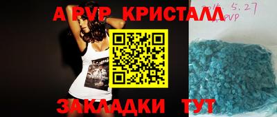 альфа пвп VHQ Заволжье