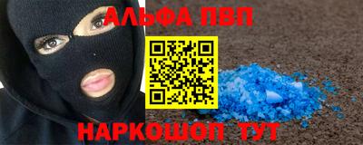 альфа пвп VHQ Заволжье