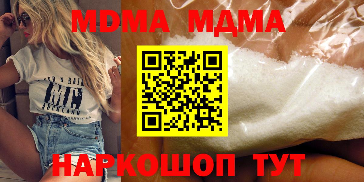 МДМА crystal  MDMA  Брянск  Вход с VPN  MDMA Molly 