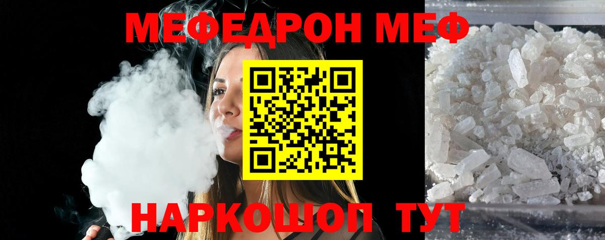 МЕФ мука Брянск
