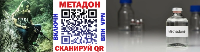 МЕТАДОН белоснежный  что такое   Брянск 
