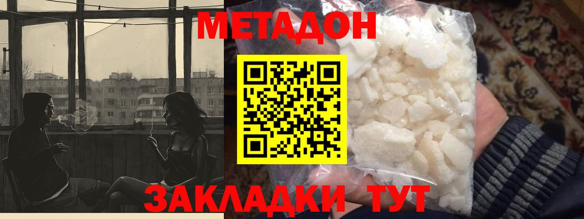 Брянск  kraken ONION  Вход с VPN  Метадон белоснежный 