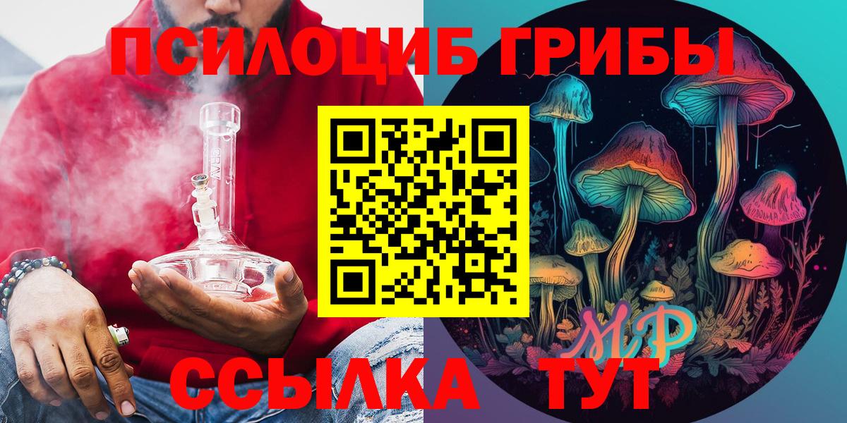 Псилоцибиновые грибы мицелий  Вход с VPN  Псилоцибиновые грибы прущие грибы  Брянск 